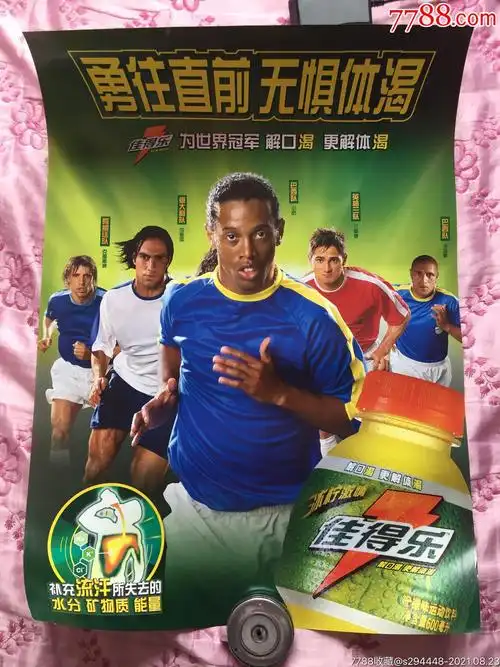激励他们积